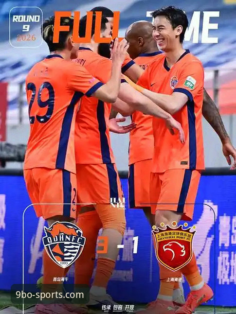 青岛海牛3-1力克上海海港 九博体育平台深度评测：时隔13年主场爆冷背后的战术密码